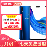 vivo Z1/Z1i 二手手机 骁龙660处理器 双摄拍照游戏手机 王者吃鸡流畅 双卡双待 宝石蓝 z1 4G+64G 全网通（无痕） 95新