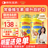 小熊糖lilcritters美国进口婴幼儿童复合维生素叶黄素营养软糖70粒 2瓶套装新