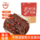 大锅庄风干牛肉干 250g香辣味九成干 独立包装四川特产肉干肉铺休闲零食