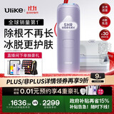 Ulike Air4【政府补贴】 蓝宝石冰点脱毛仪女士刮毛刀剃毛器私处美容仪 男士送礼生日礼物送女友 【2025全新升级】Air4水晶紫+洁净舱