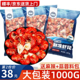 海皇湾麻辣小龙虾尾 1000g/件 熟冻大号活剥虾球 冷冻虾尾106-120 龙虾尾1000g【+炒料 麻辣1+蒜蓉1