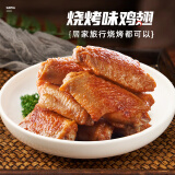 新雅新雅粤菜馆速冻速食半成品菜虾仁冷冻菜牛肉中华老字号酒店预制菜 烧烤味鸡翅225g