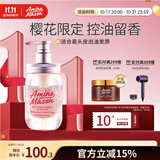 Amino mason 阿蜜浓梅森樱花香氛控油洗发水450ml无硅油 持久留香清爽芳香