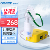 欧姆龙（OMRON）雾化器家用儿童雾化机小儿医用压缩雾化器NE-C803J