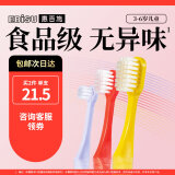 惠百施（EBISU）3-6岁软毛儿童牙刷定制磨圆柔丝刷毛分龄护齿呵护牙龈4支装