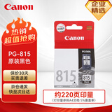 佳能（Canon）PG-815墨盒原装黑色 适用iP2780 iP2788 MP236 MP498 MP288 MP259 MX428 MX418 MX368 MX358 MX348