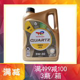 道达尔能源INEO/极驰9000系列法国原装进口全合成汽车机油发动机润滑油 INEO ECS 5W-30 4L*1