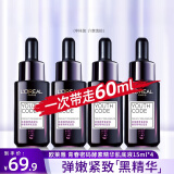 欧莱雅（LOREAL）黑精华液小黑瓶女肌底液提拉紧致补水保湿护肤品送老婆礼物 【旅行装】小黑瓶肌底液15ml*4