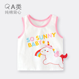 迪迪熊日记（DIDIXIONGRIJI）儿童背心清凉无袖男女宝宝纯棉上衣夏季薄款婴儿衣服内穿打底衫 (背心)独角兽 80码