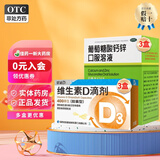 星鲨 维生素D滴剂 vd3星鲨维生素d3滴剂 婴儿儿童成人补钙套装 3盒星鲨D+3盒葡萄糖酸钙锌【补钙套装】