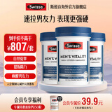 Swisse 雄风片 男士活力片玛咖牡蛎精袋鼠精华淫羊藿 支持男士两性健康 【男士活力充能套装】雄风片*3