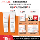 雅漾（Avene）【樊振东同款】专研舒缓修护面膜100ml 芙蓉蜜敏肌舒缓 免洗涂抹