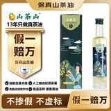 山茶山【保真山茶油】野生茶籽油 食用油 物理压榨一级 月子油 500ml