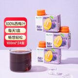 稼乐碧林碧林果汁 西梅汁100mL*24盒健康低脂浓缩果汁饮料年货整箱装