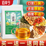 佰草令 13味草本三清茶300g牛蒡橘皮蒲公英根搭去下茶火毒调理肝火口气重排茶包口臭茶非调理肠胃女士男士