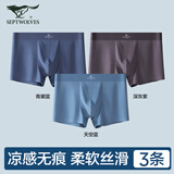 七匹狼冰丝内裤男夏季薄款莫代尔无痕抗菌男士内裤四角裤男生平角短裤衩 升级青黛蓝+天空蓝+深灰紫】 3条 L (推荐体重95-105斤)