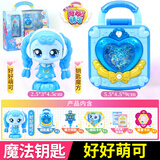 奇妙萌可玩具新款魔法钥匙爱心蒙可公仔玩偶梦珂公主宝石全套第四五季女孩 魔法钥匙【好好萌可】