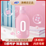活力 28内衣洗衣液和风樱花0感呵护除菌内裤女生经期去血渍机洗手洗 480g-内衣洗【和风樱花】