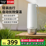 松下（Panasonic）【国家补贴】便携式烧水杯 家用办公室电热水杯出差旅行加热保温杯智能小型迷你水壶316不锈钢C21S 0.3L 白色【4档温度+双层防烫】C21S