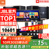 JBL【全新三分频】Pasion10专业家庭ktv音响套装 影院家用K歌音箱卡拉ok唱歌全套设备 10吋2.0旗舰套装