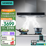 西门子（SIEMENS）抽油烟机灶具套装20m³/min 欧式油烟机 4.5kW燃气灶955W+GA23MP烟灶套装天然气