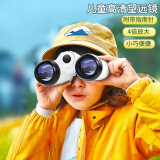 奥智嘉儿童望远镜玩具3-6岁男孩女孩双筒高清科学实验户外观察放大镜