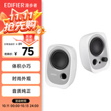 漫步者（EDIFIER）R12U 高保真音质时尚外观的入门级微型2.0桌面音响 笔记本音箱 电脑音箱 白色