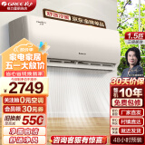 格力（GREE）空调 云佳 1.5匹 三级能效 变频冷暖 自清洁 壁挂式 卧室空调挂机