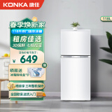 康佳（KONKA）118升 双门小冰箱 迷你小型冷冻冷藏家用两门 宿舍租房电冰箱 2G10BC