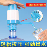 优艺菲压水器桶装水抽水器手压式矿泉水纯净水桶取水器大桶饮用水吸水器 升级款手动抽水器 2个装