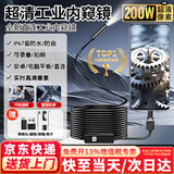 弘工内窥镜汽车下水管道维修高清摄像头工业防水探头 5米硬线三合一