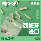 PetChoice爪子心选猫咪零食冻干宠物狗狗鸡胸肉多春鱼三文鱼干鸭肉牛肝蛋黄 西班牙伊比利亚-猪里脊 50g