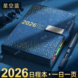 金值蓝色星空搭扣日程本 2026年计划笔记本本子新年元旦生日礼物礼品工作日志记事日历办公商务手册