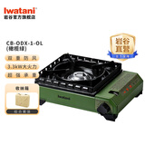 岩谷（Iwatani）进口户外双重防风便携卡式炉露营燃气炉具烧烤火锅家用 【颜值担当】岩谷防风卡式炉CB-ODX-1-OL（橄榄绿）