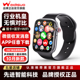 维蒂索儿童电话手表华强北顶配插卡5G4G卡通用小学初中高中生专用智能手表 初高中【旗舰黑】190°抽拉摄像+定位+微Q抖