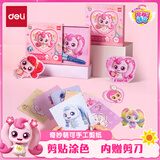 得力(deli)50张奇妙萌可儿童手工剪纸 幼儿园3-6岁手工diy折纸彩纸软卡纸思维启蒙宝宝赠手工剪刀MK802