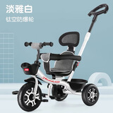 凤凰儿童三轮车脚踏车遛娃1-6岁宝宝手推车可推可骑儿童车敞篷自行车 淡雅白三合一钛空轮