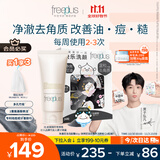 芙丽芳丝（Freeplus）洗面奶套男女士控油洁面80g+洁颜粉24粒