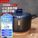 美厨（maxcook）陶瓷煲砂锅 汤锅炖锅养生煲 手工彩釉耐干烧 4.5L蓝MCTC3316
