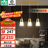 雷士（NVC） 餐吊灯轻奢灯饰北欧创意现代吧台餐厅灯 三头吊灯 金色餐厅灯 【带7瓦三色光源】