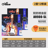 爱丽丝（ALICE）电吉他弦A503电吉他1套装套弦单弦电吉他弦初学考级演出10根1弦装 【两套装】AR900SL+礼