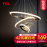 TCL照明客厅吊灯现代简约灯具创意个性卧室餐厅吊线可调节中山灯饰 三环黑-Φ20+40+60cm-42瓦暖白光