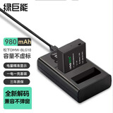 绿巨能（llano）DMW-BLG10相机电池适用松下zs99 GX85 GX7 GX9 GF3 GF6徕卡LX100M2 BLE9E ZS110 LX15 G100充电器 一电一充套装