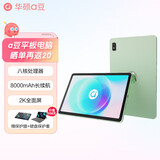 华硕a豆平板 3 轻薄便携办公娱乐学习长续航智能平板带高清蓝光护眼屏幕膜 a豆平板 3/10.4英寸 8G+128G 薄荷绿