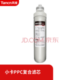 天纯小卡接专用滤芯-不含上门服务 小卡接PPC复合滤芯