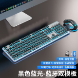 前行者（EWEADN）X7S无线蓝牙双模机械手感键鼠套装办公键盘台式电脑笔记本超薄低音游戏人体工学外设 黑色