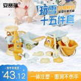 安赛瑞 玩雪赶海玩沙工具 玩雪沙滩桶套装 玩雪神器15件套 5J00687