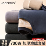 莫代尔【澳绒450g】保暖内衣男士套装秋冬季防寒加绒加厚秋衣秋裤打底冬