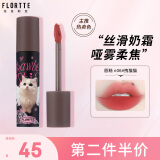 花洛莉亚（FLORTTE）奶糕唇霜口红唇釉雾面唇泥唇蜜送女友教师节n06#拽猫猫