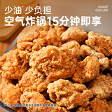 凤祥食品优形炸鸡香酥鸡米花脆皮鸡块半成品空气炸锅食材休闲零食儿童小吃 【拍4件领券优惠】爆汁炸鸡240g